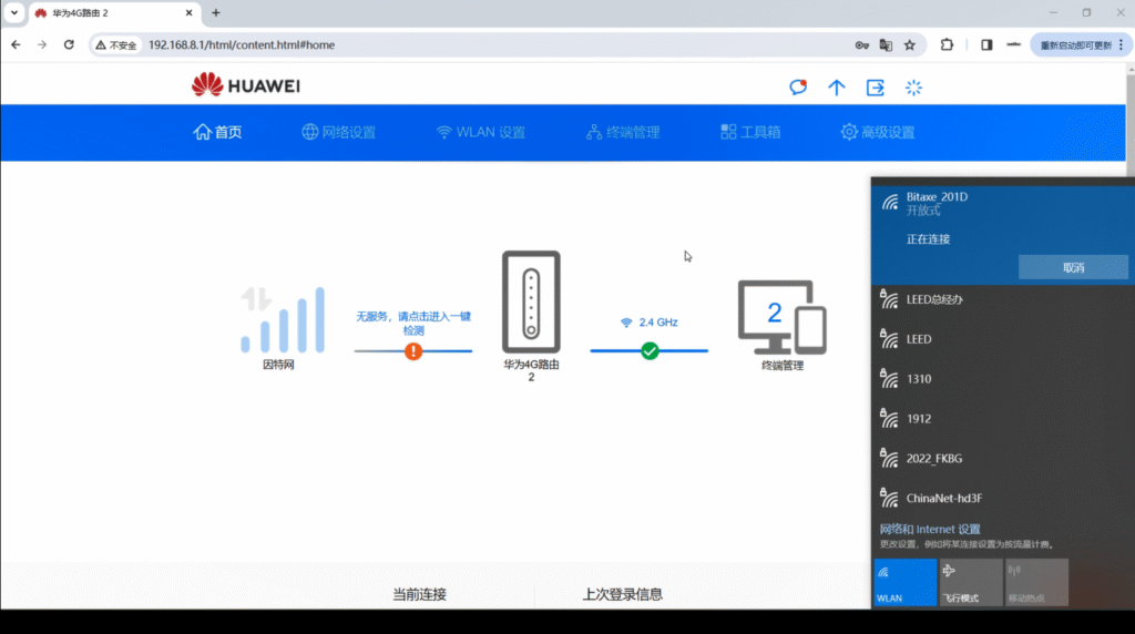 Connecting to Bitaxe601 from PC